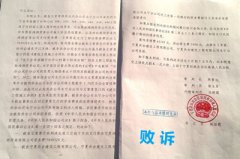 法院判決敗訴還能找深圳收債公司追討欠款嗎